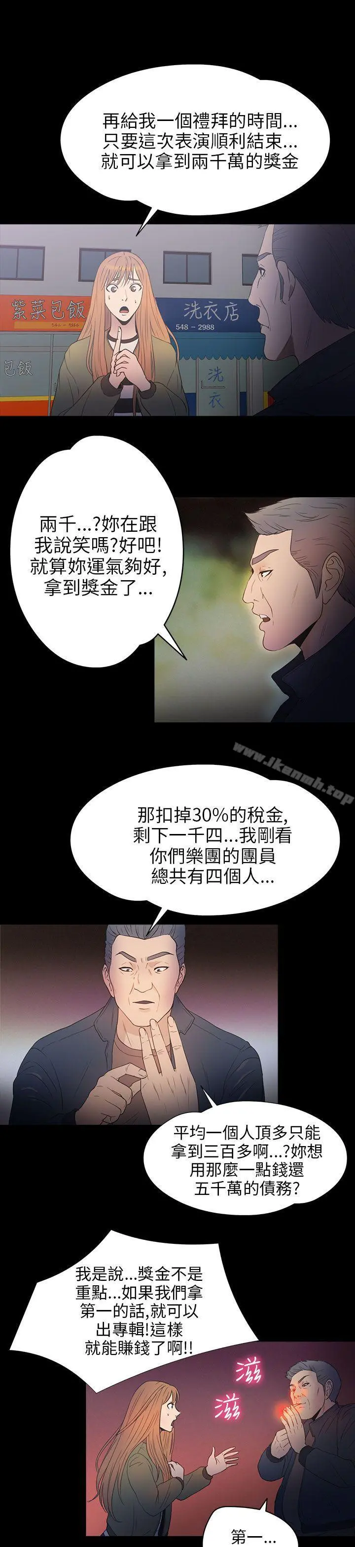 神秘贝壳岛 - 第2季第9话 - page 16