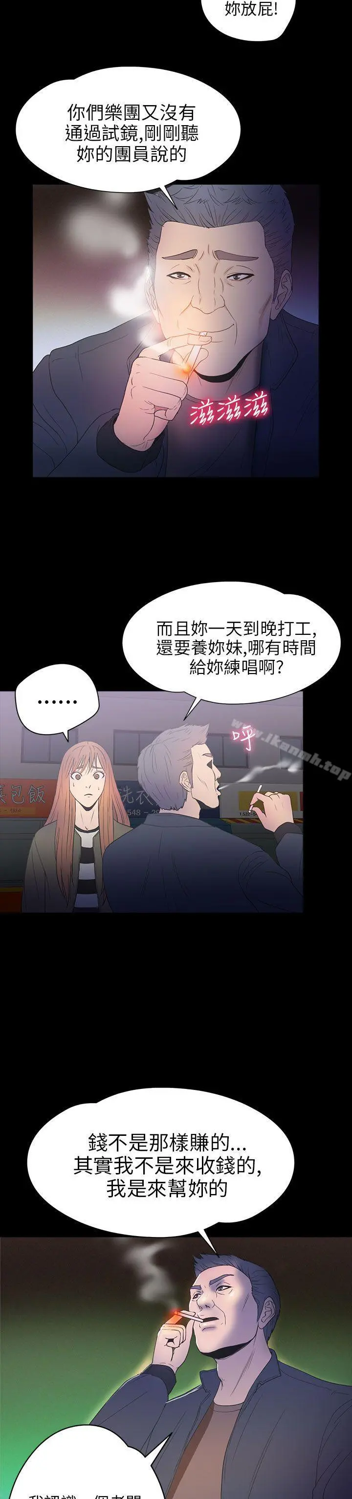 神秘贝壳岛 - 第2季第9话 - page 17