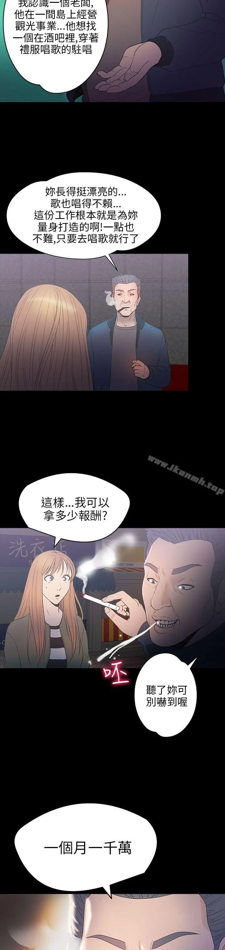 神秘贝壳岛 - 第2季第9话 - page 18