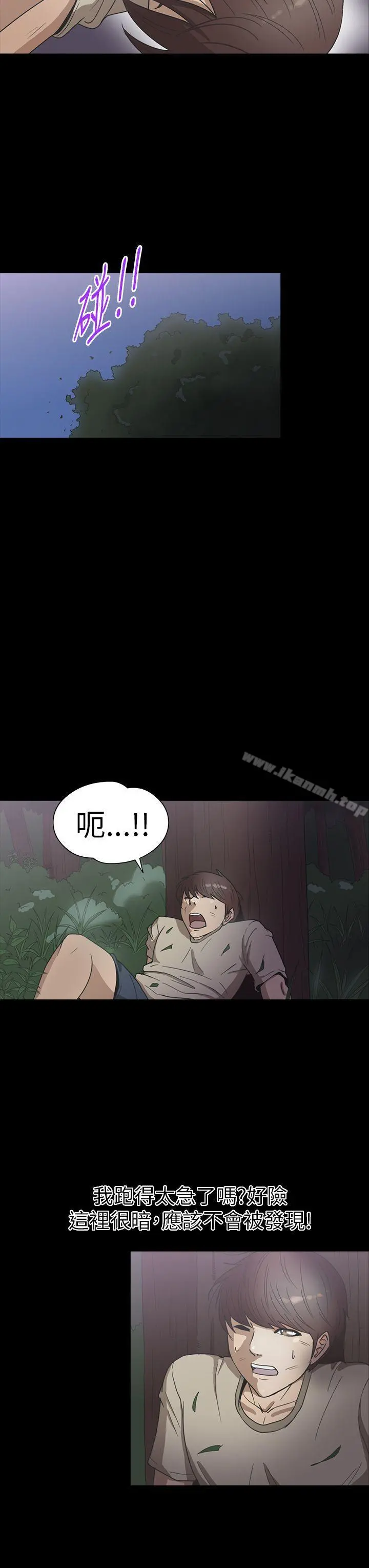 神秘贝壳岛 - 第21话 - page 3