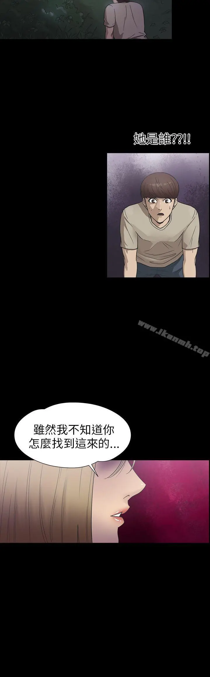 神秘贝壳岛 - 第21话 - page 5
