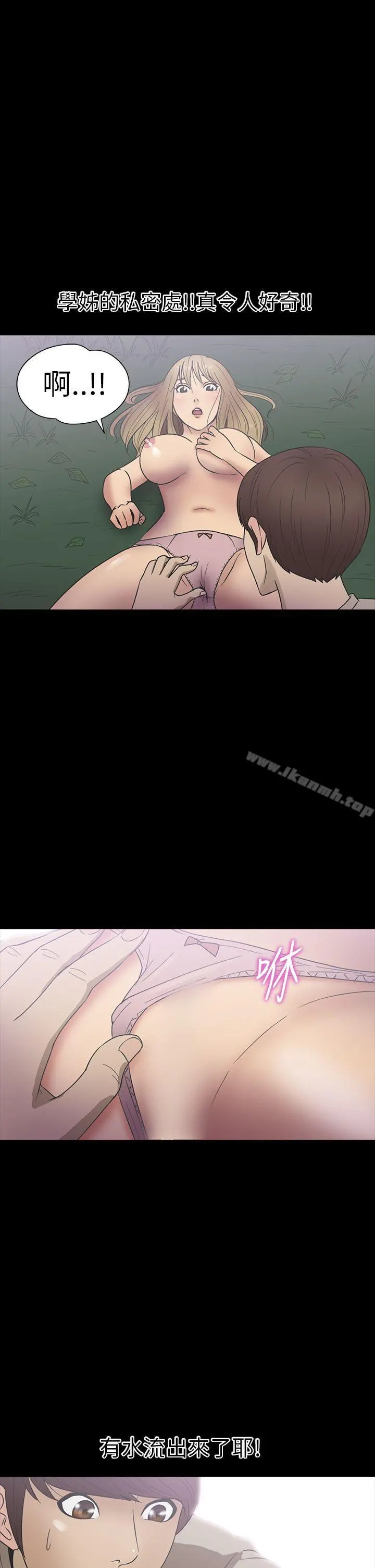 神秘贝壳岛 - 第21话 - page 16