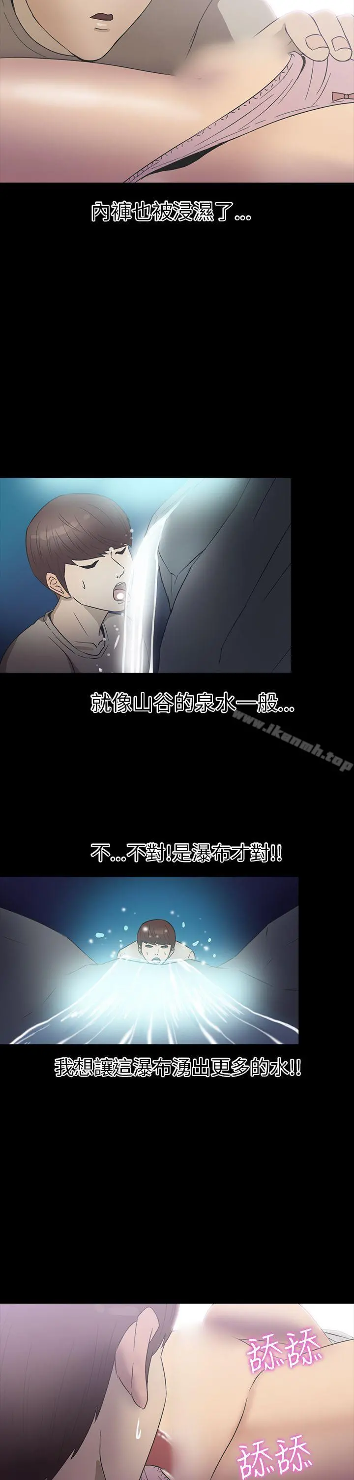 神秘贝壳岛 - 第21话 - page 17