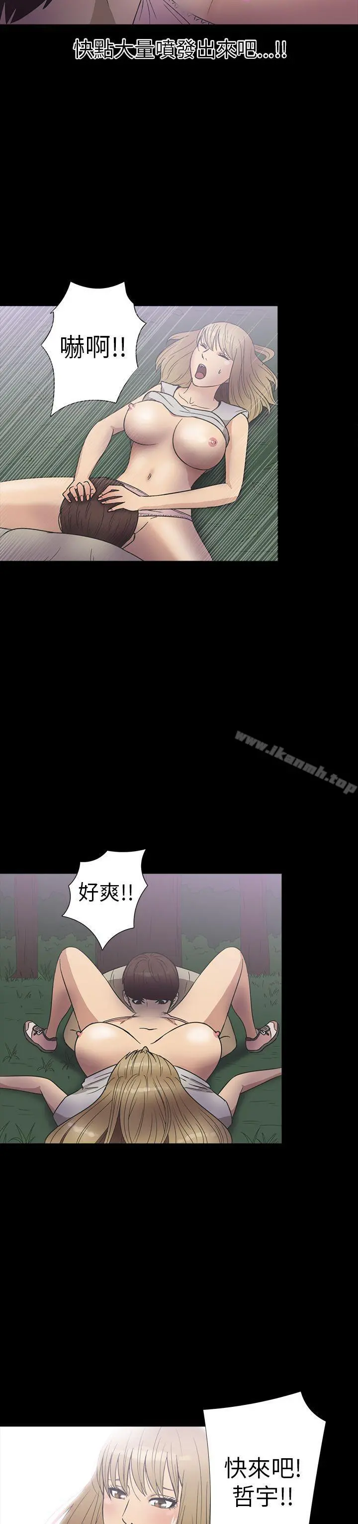 神秘贝壳岛 - 第21话 - page 18