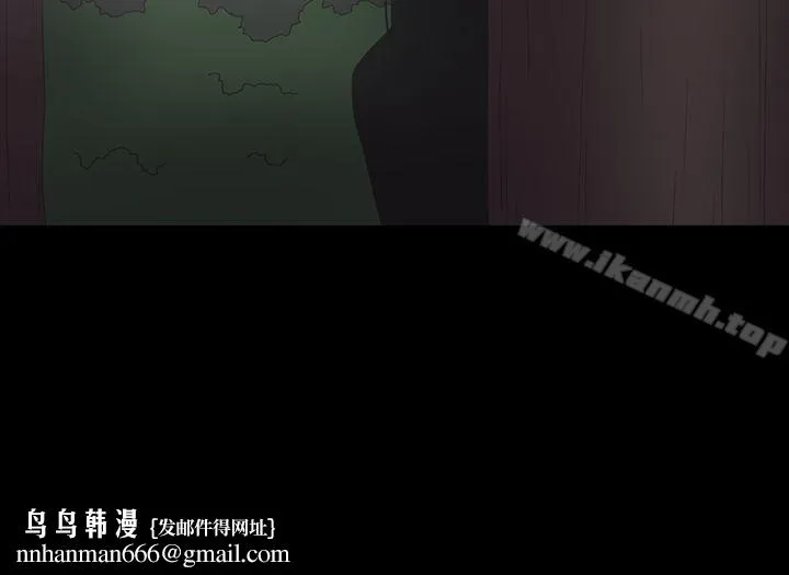 神秘贝壳岛 - 第21话 - page 20