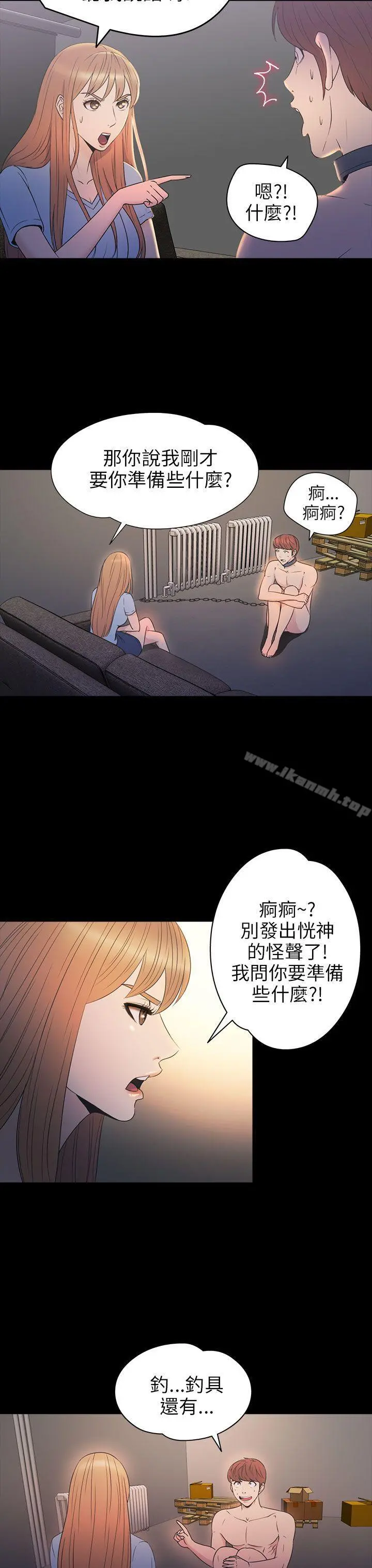 神秘贝壳岛 - 第2季第14话 - page 4