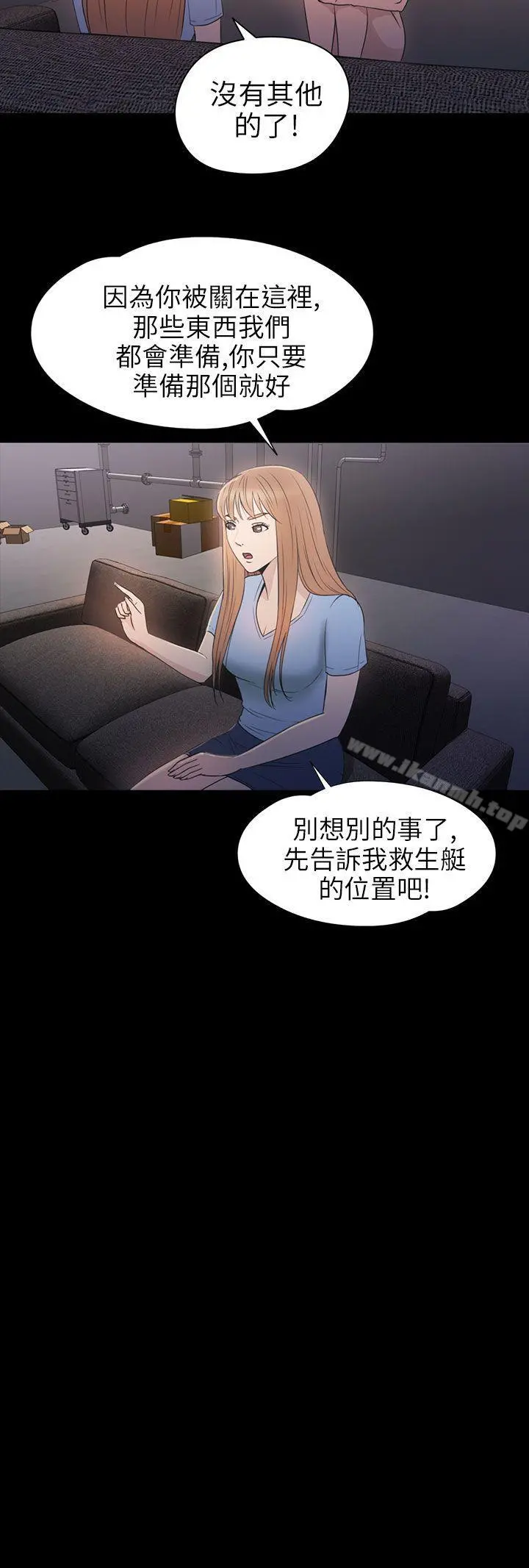 神秘贝壳岛 - 第2季第14话 - page 5
