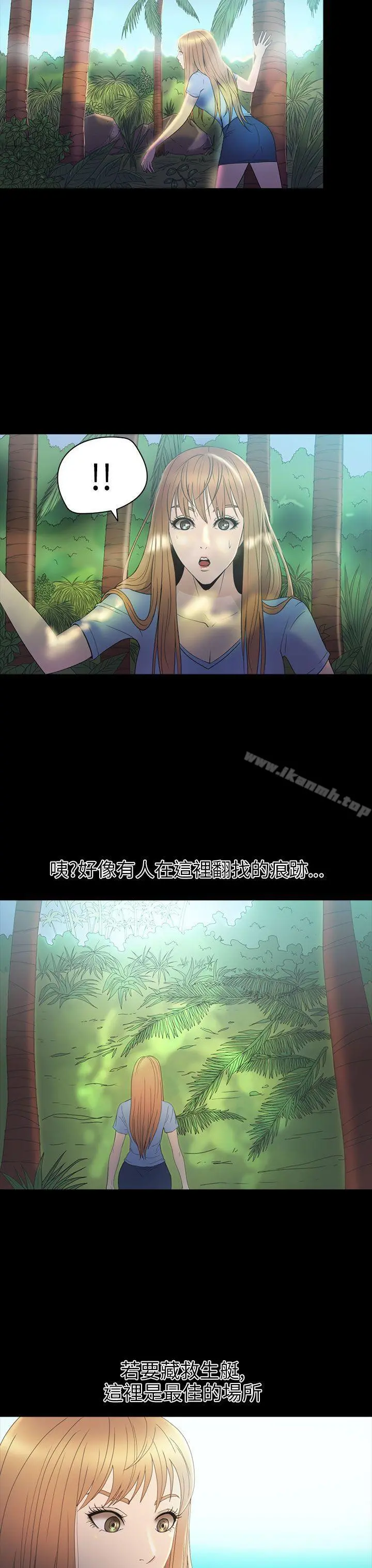 神秘贝壳岛 - 第2季第14话 - page 9