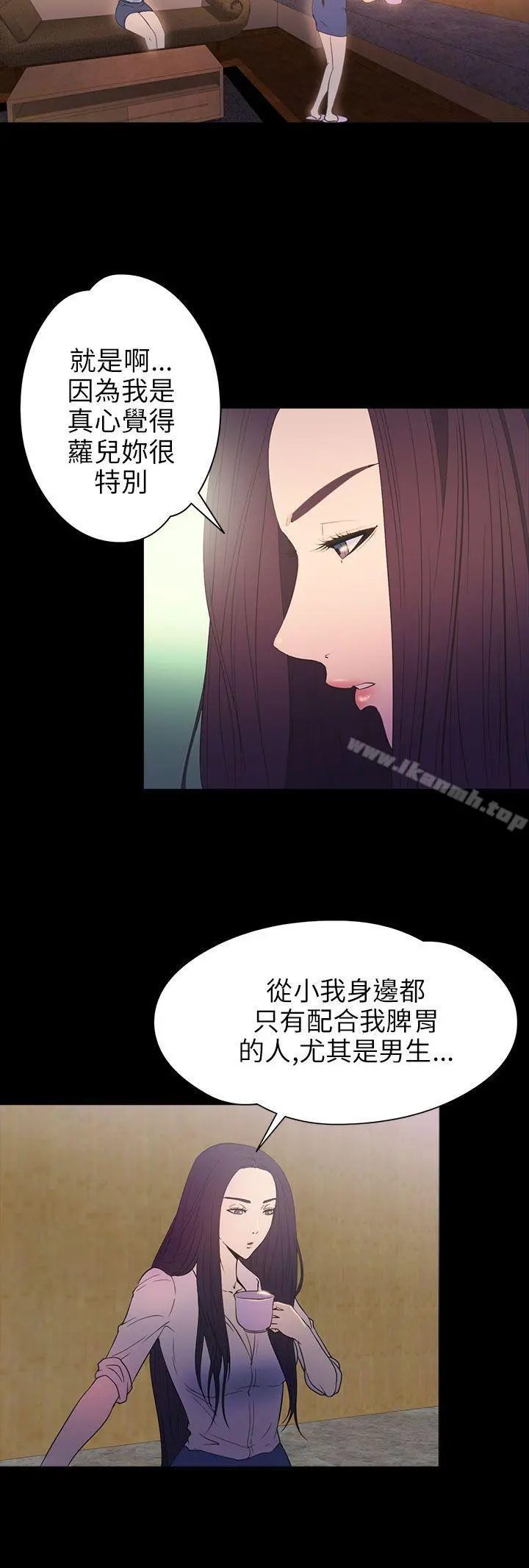 神秘贝壳岛 - 第2季第14话 - page 15