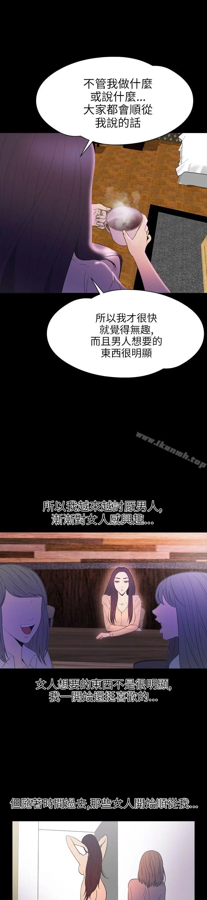 神秘贝壳岛 - 第2季第14话 - page 16