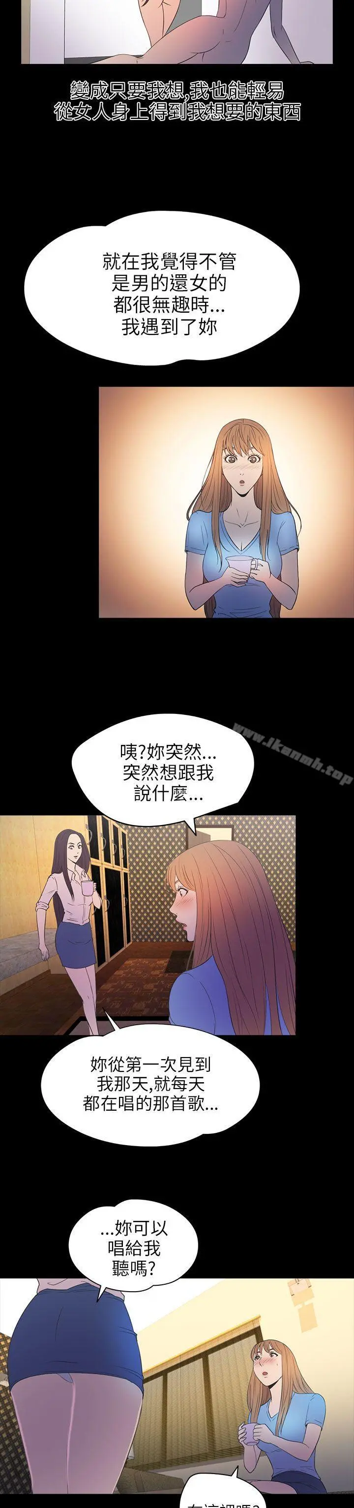 神秘贝壳岛 - 第2季第14话 - page 17