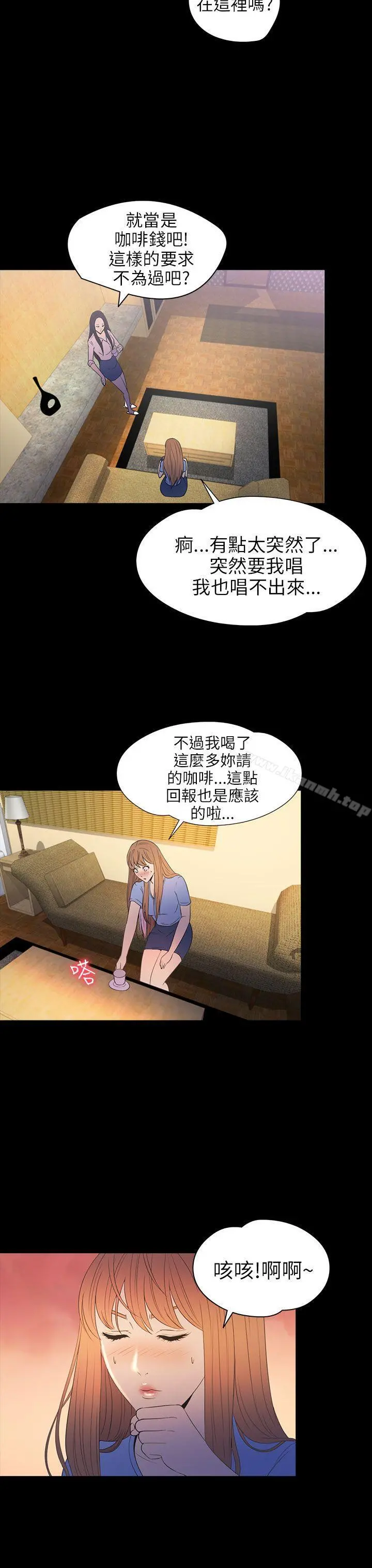 神秘贝壳岛 - 第2季第14话 - page 18