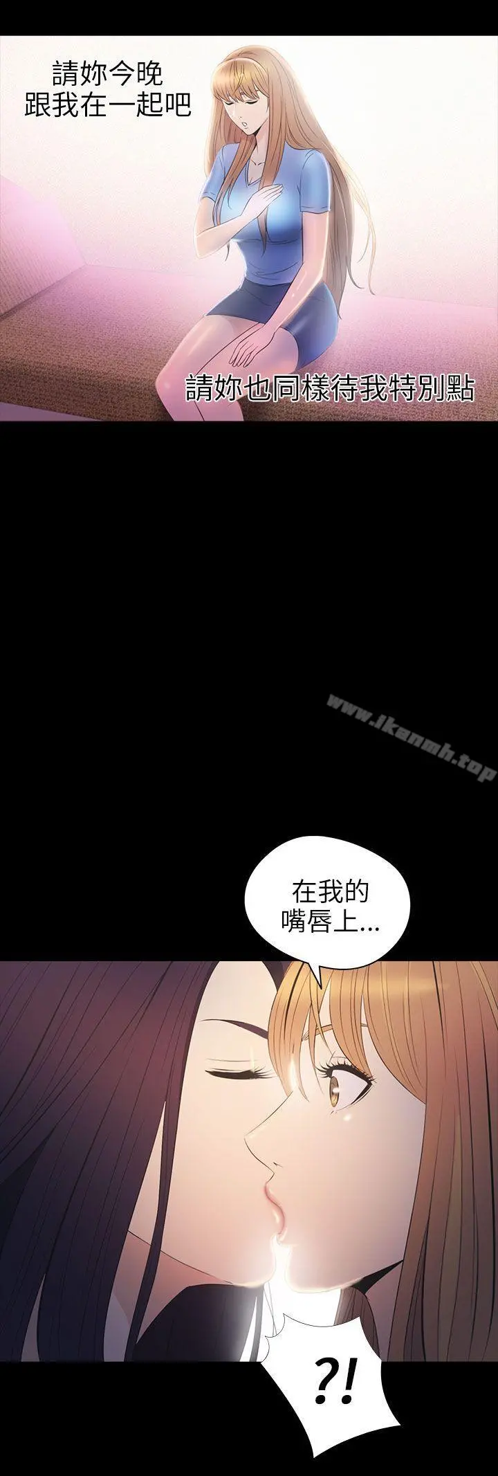 神秘贝壳岛 - 第2季第14话 - page 20