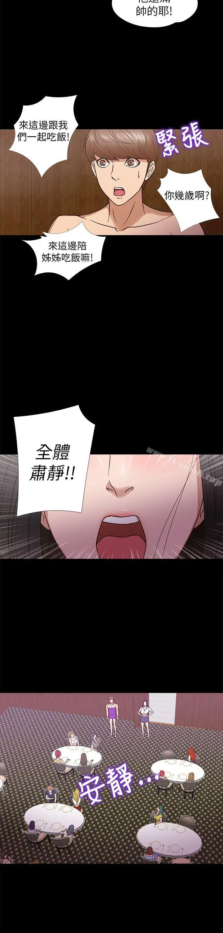 神秘贝壳岛 - 第9话 - page 2