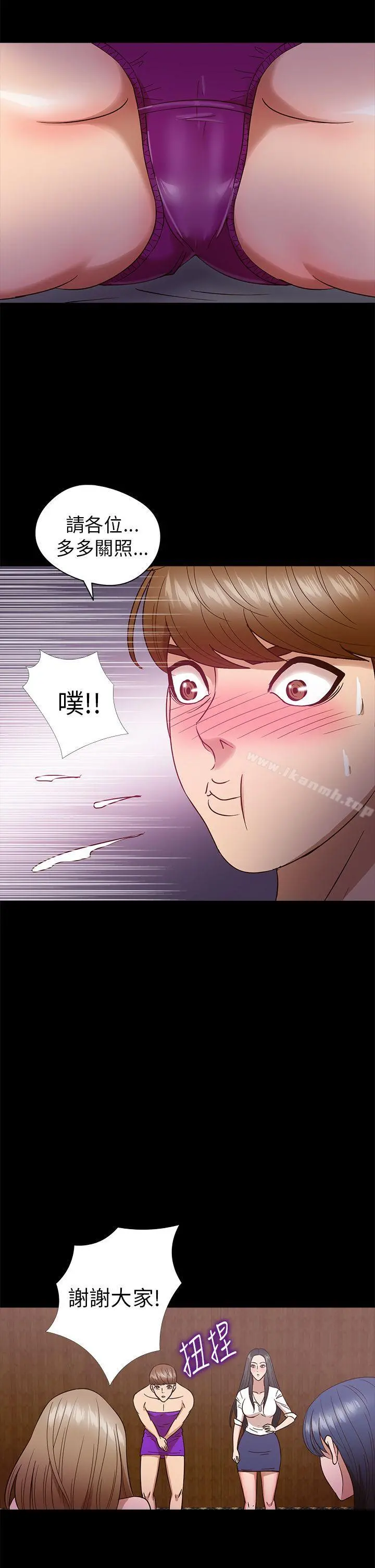 神秘贝壳岛 - 第9话 - page 6