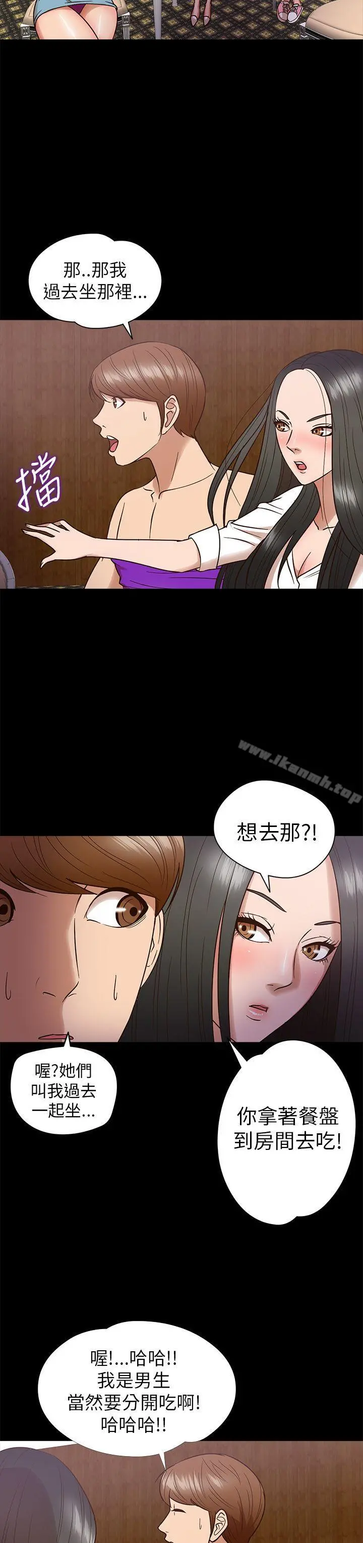 神秘贝壳岛 - 第9话 - page 8