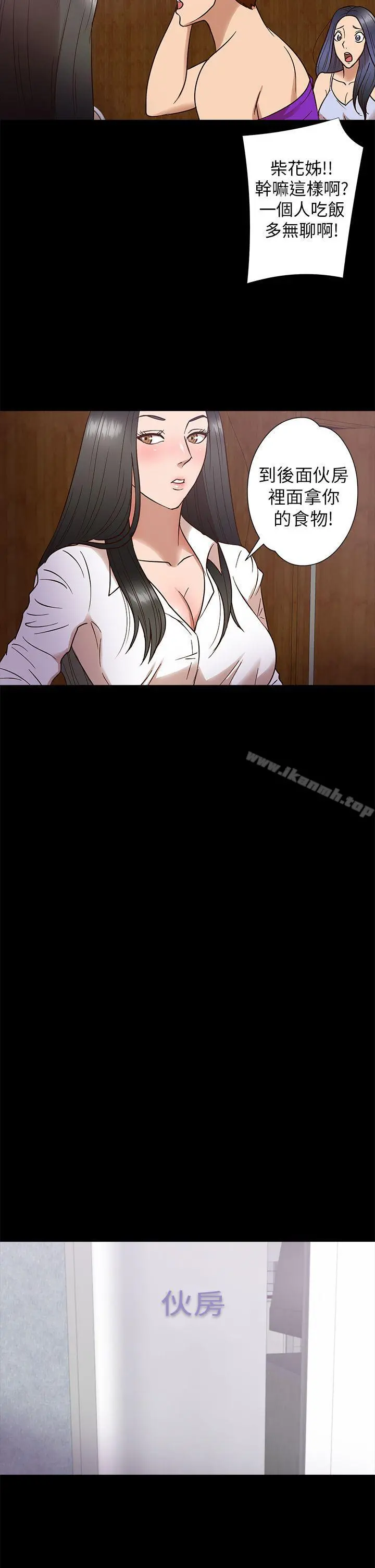 神秘贝壳岛 - 第9话 - page 9
