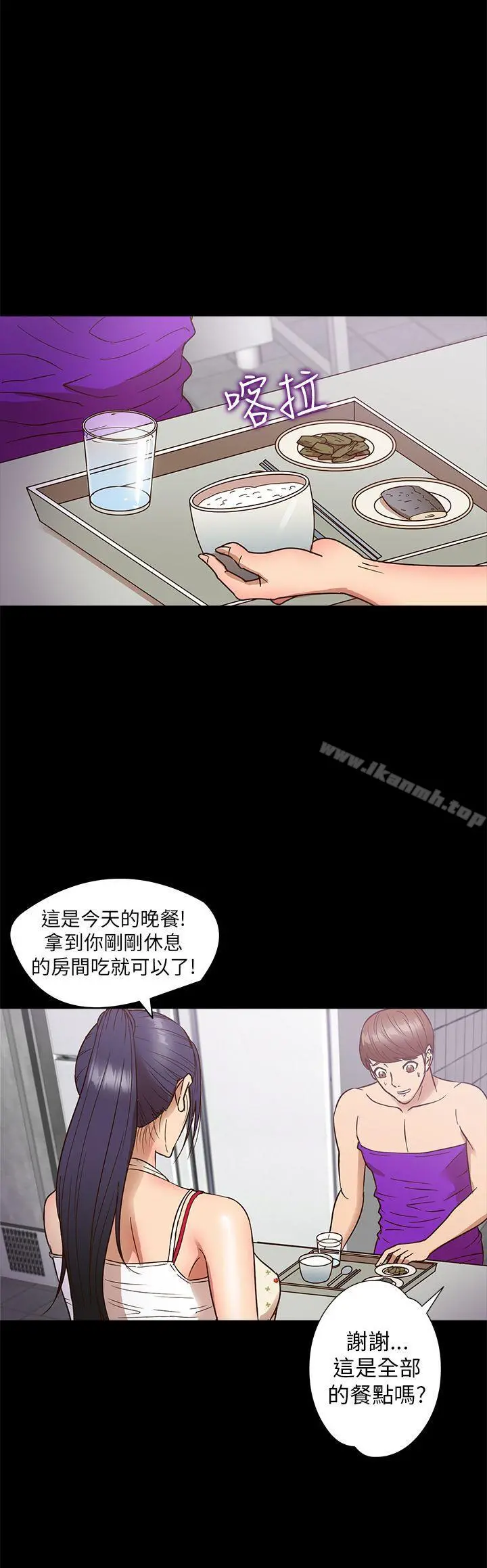 神秘贝壳岛 - 第9话 - page 10
