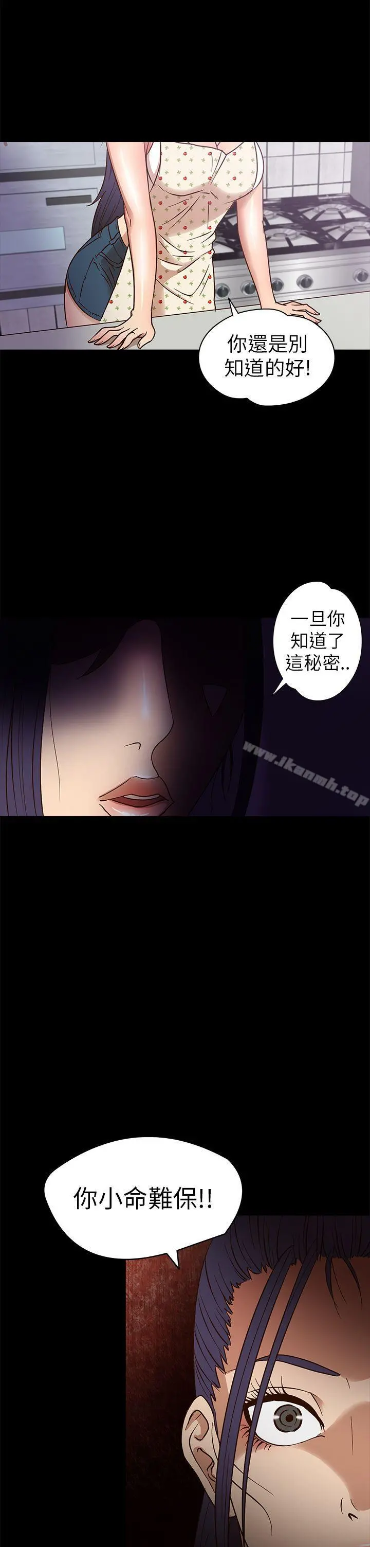 神秘贝壳岛 - 第9话 - page 16