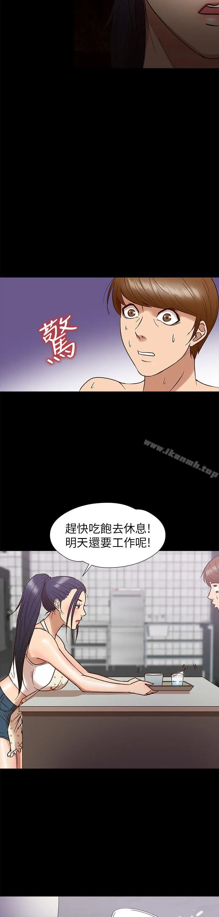 神秘贝壳岛 - 第9话 - page 17