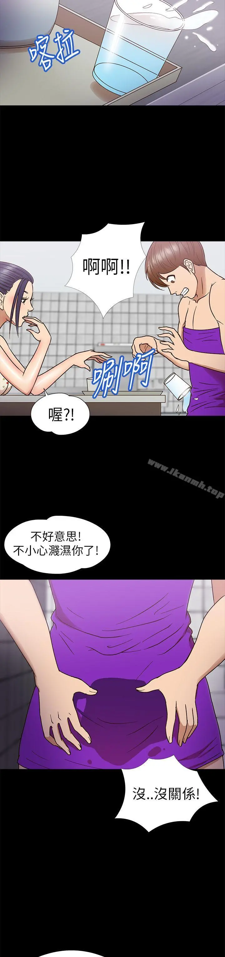 神秘贝壳岛 - 第9话 - page 18