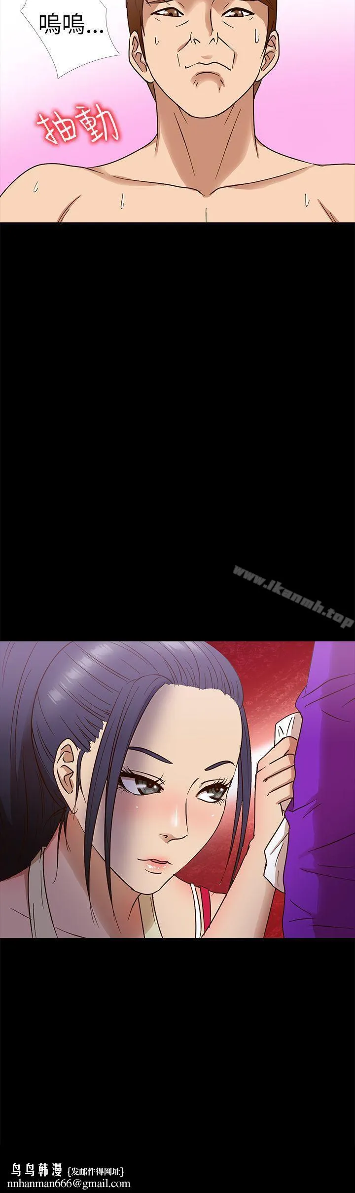 神秘贝壳岛 - 第9话 - page 20