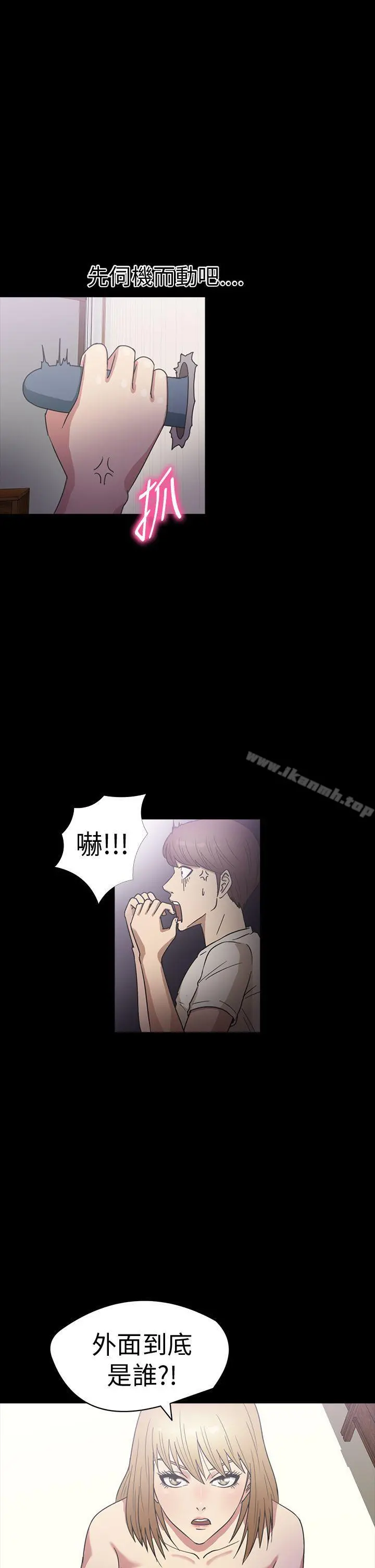 神秘贝壳岛 - 第20话 - page 19