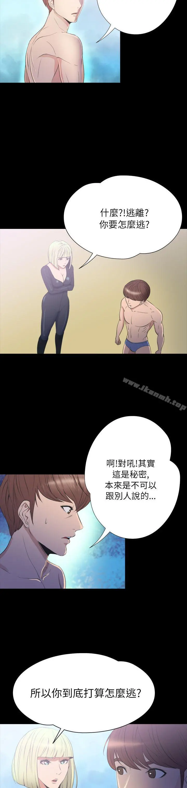 神秘贝壳岛 - 第2季第20话 - page 3