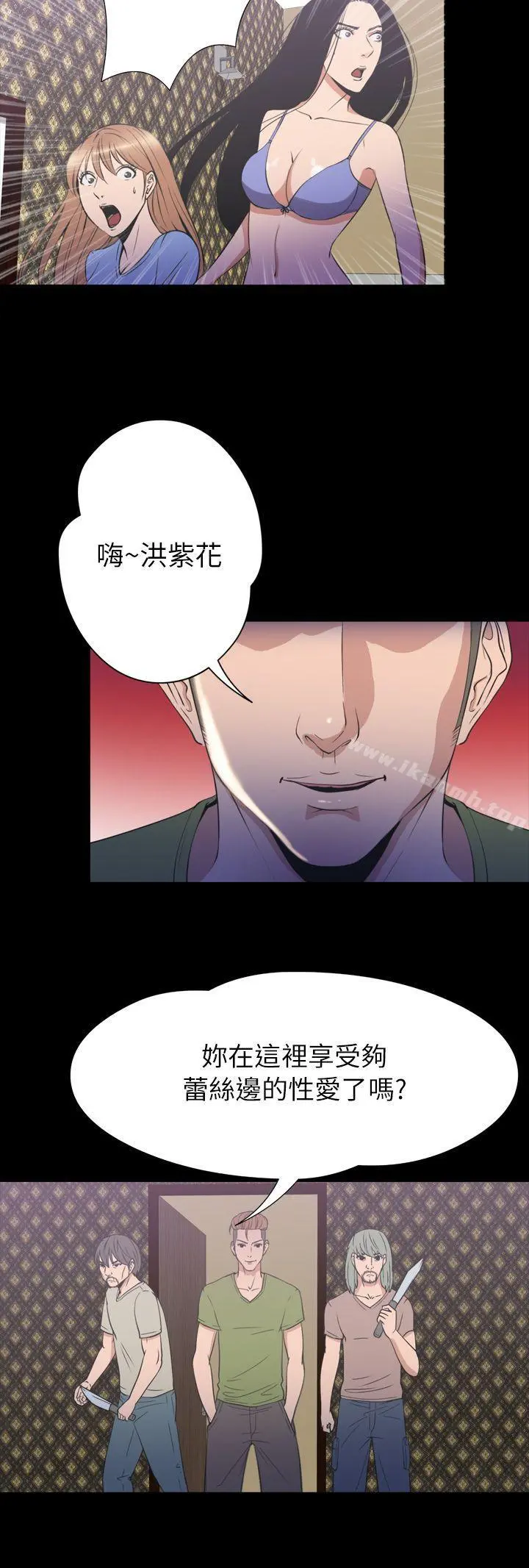神秘贝壳岛 - 第2季第20话 - page 10