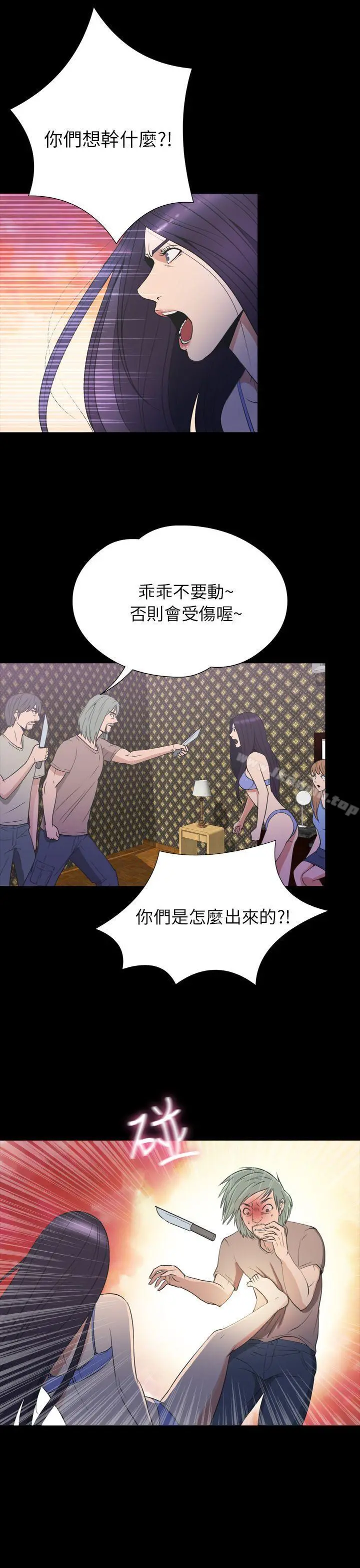 神秘贝壳岛 - 第2季第20话 - page 11