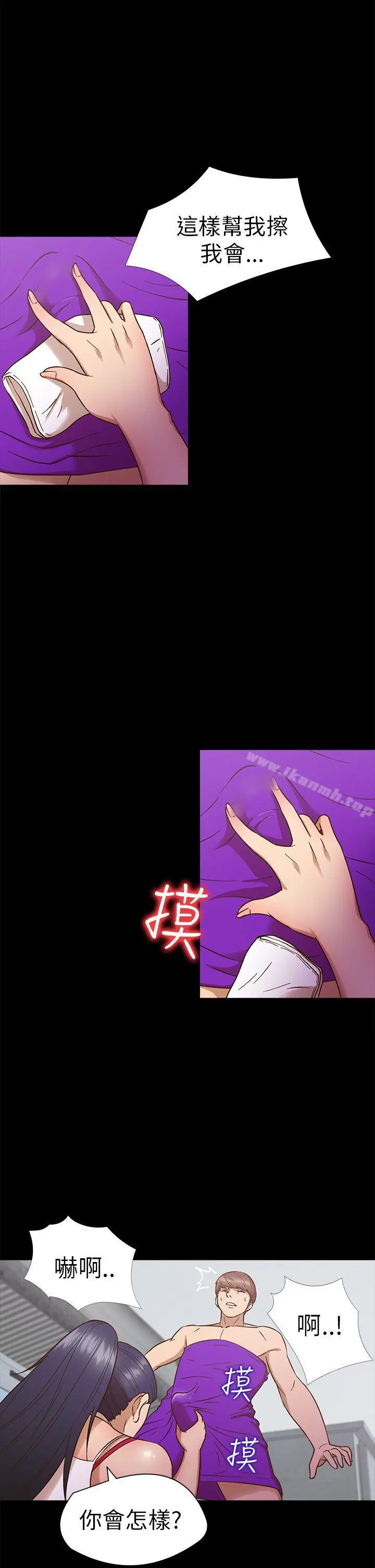 神秘贝壳岛 - 第10话 - page 2