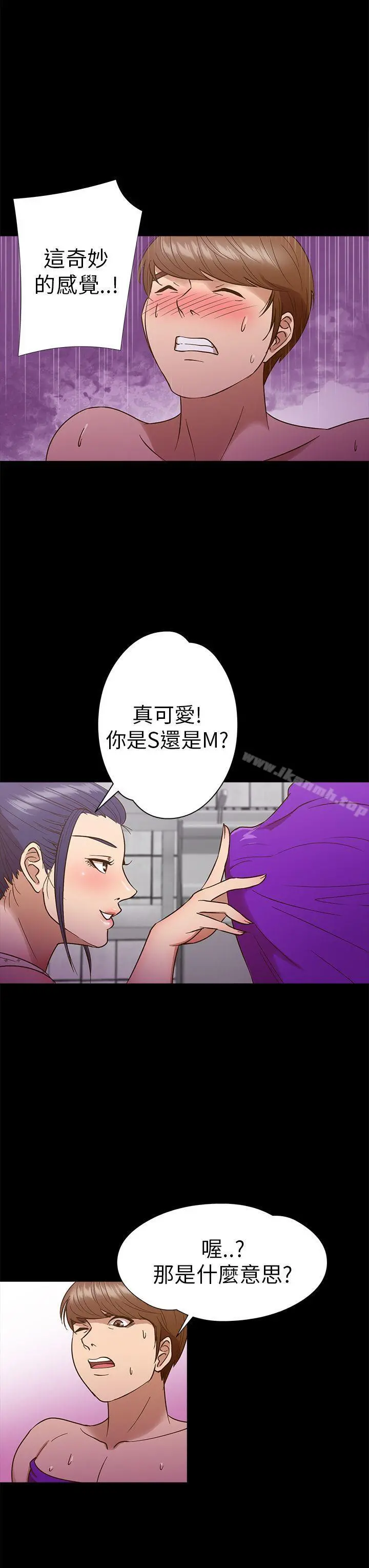 神秘贝壳岛 - 第10话 - page 3