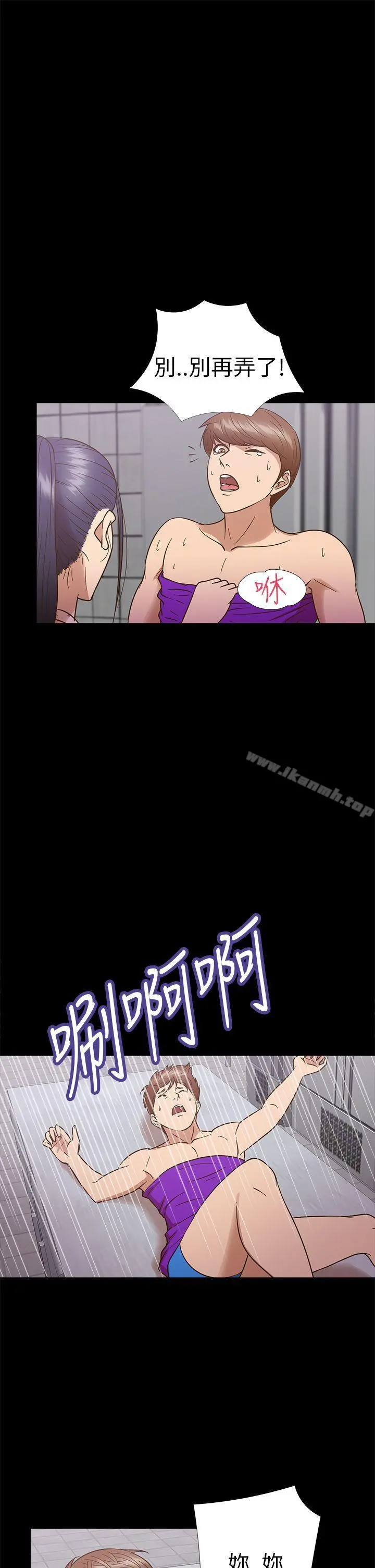 神秘贝壳岛 - 第10话 - page 6