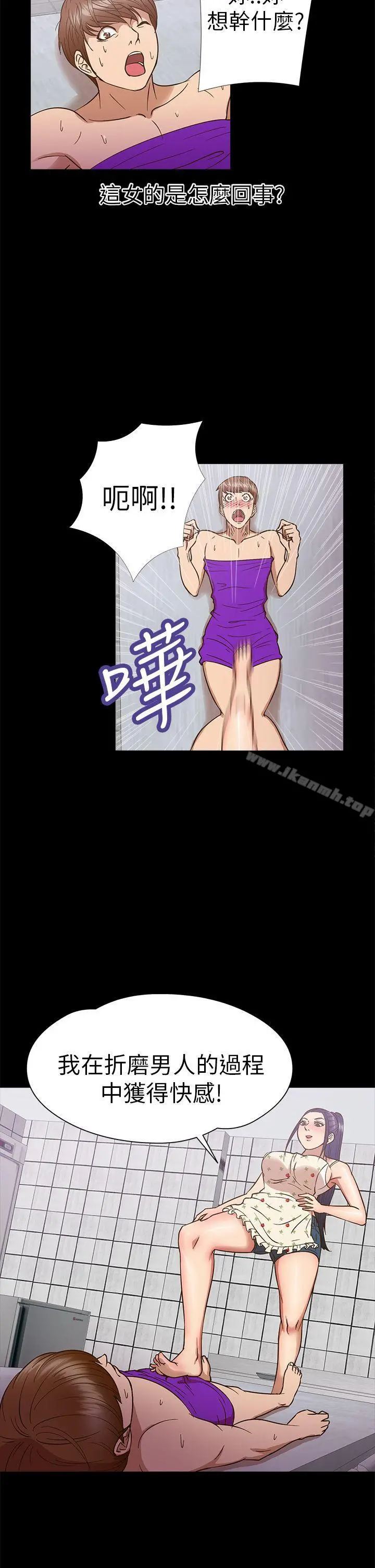 神秘贝壳岛 - 第10话 - page 7