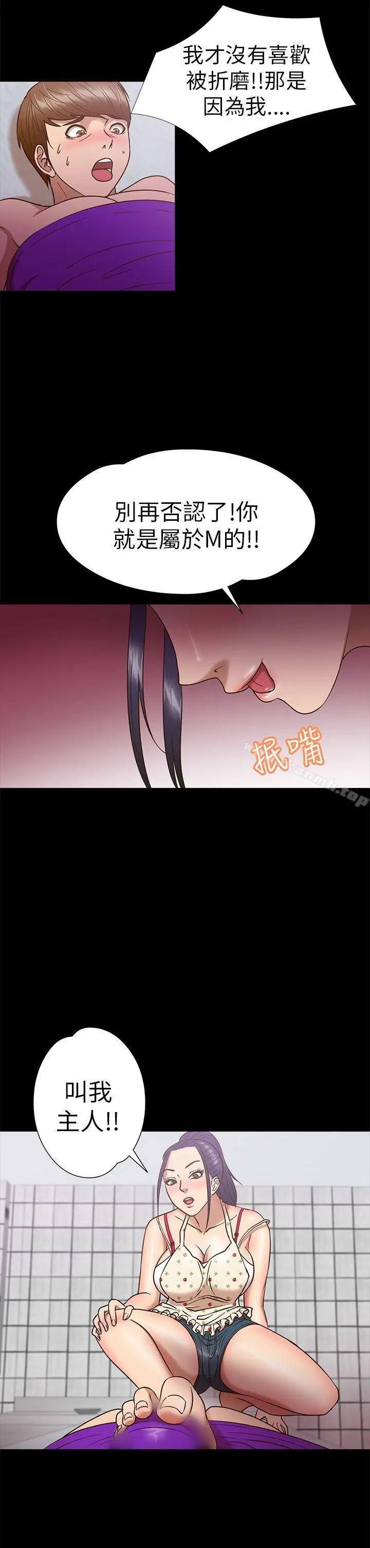 神秘贝壳岛 - 第10话 - page 9