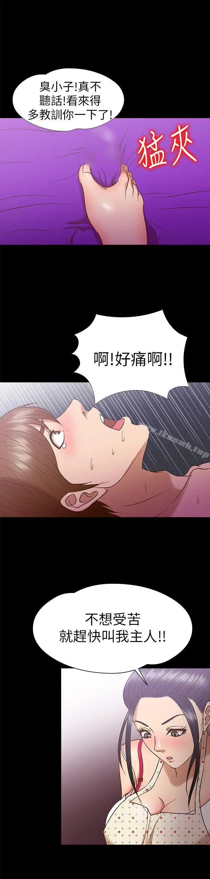 神秘贝壳岛 - 第10话 - page 11