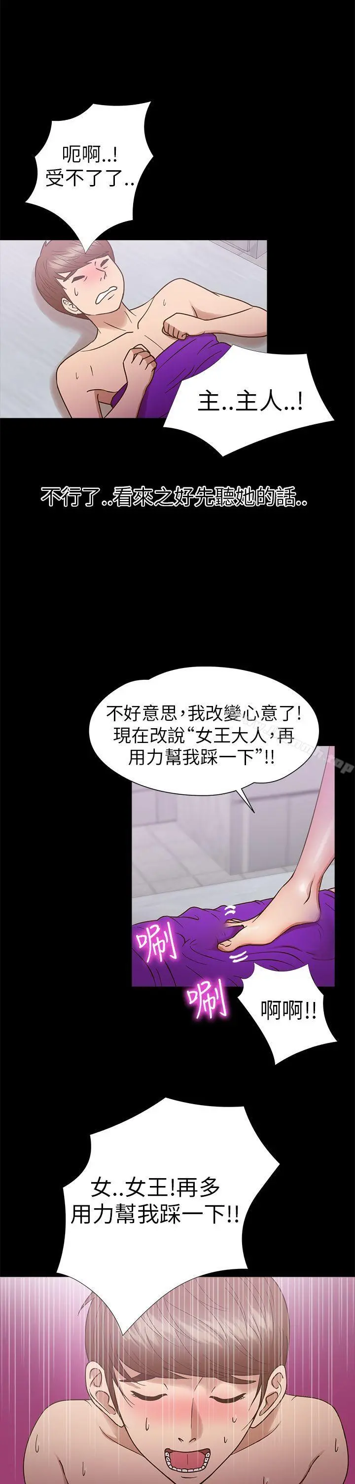 神秘贝壳岛 - 第10话 - page 12