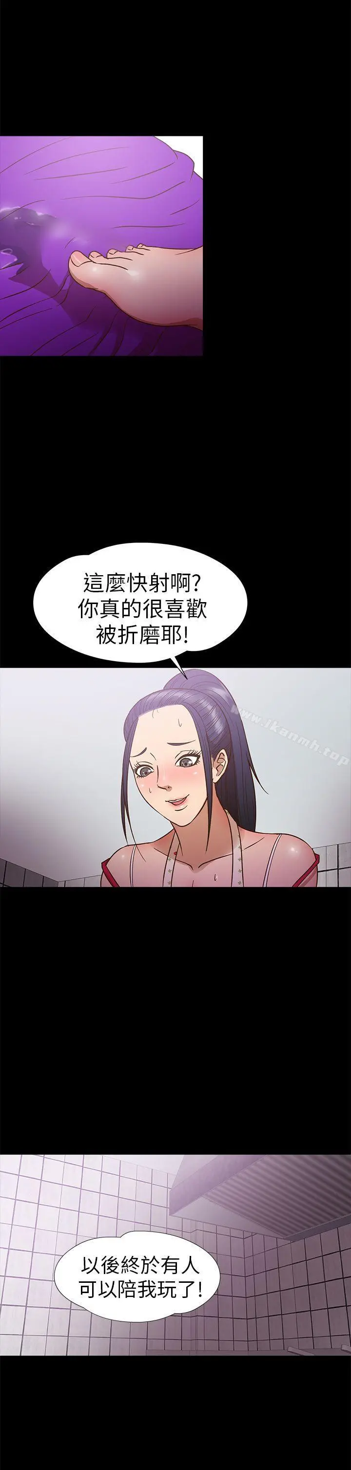 神秘贝壳岛 - 第10话 - page 17
