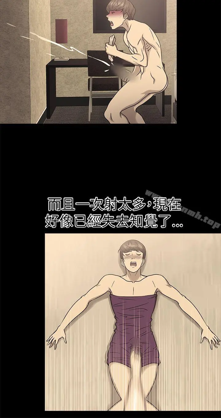 神秘贝壳岛 - 第10话 - page 20