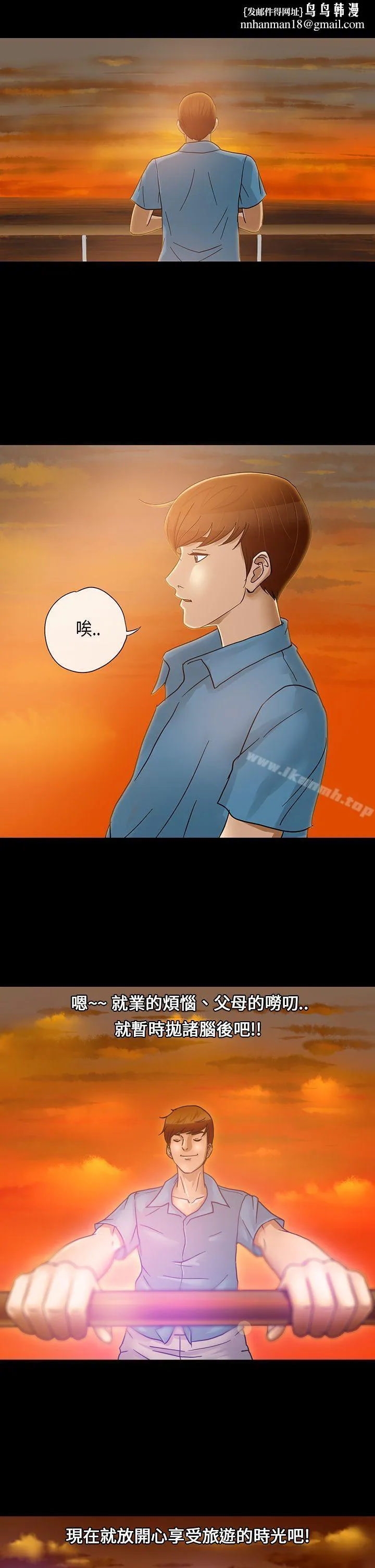 神秘贝壳岛 - 第1话 - page 1