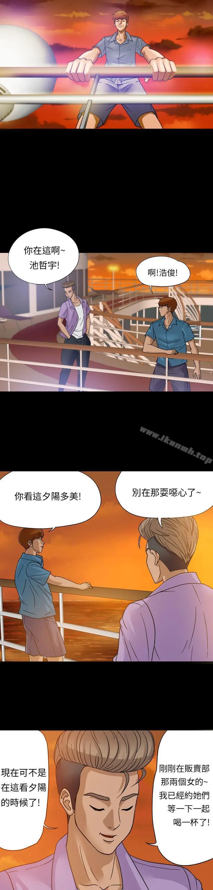 神秘贝壳岛 - 第1话 - page 2