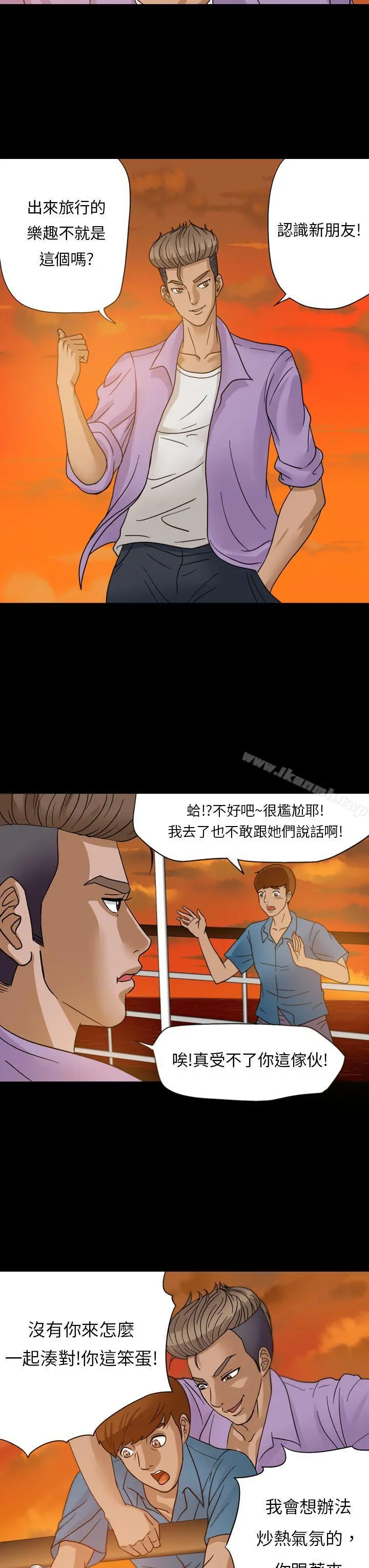 神秘贝壳岛 - 第1话 - page 3