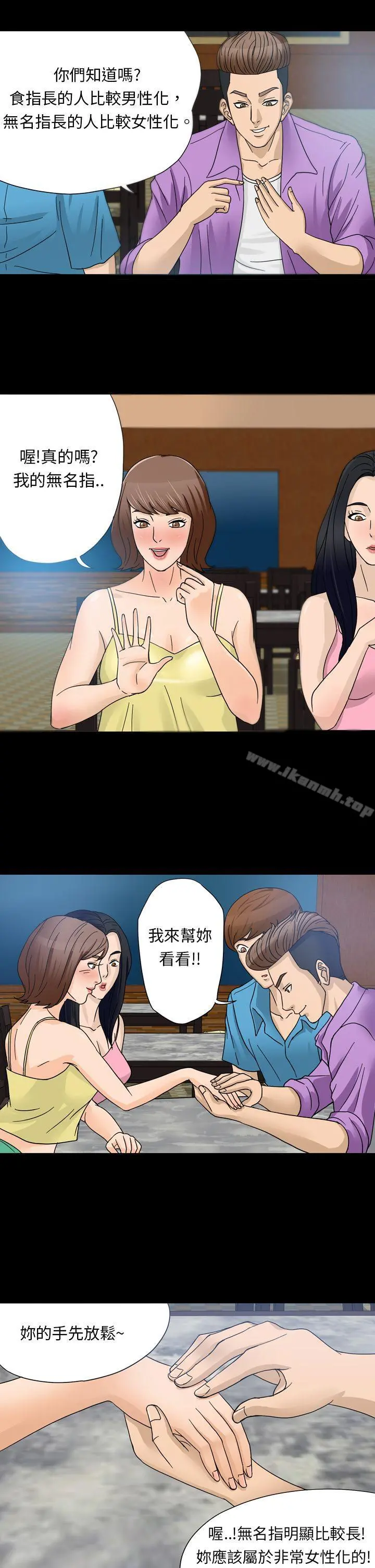 神秘贝壳岛 - 第1话 - page 5