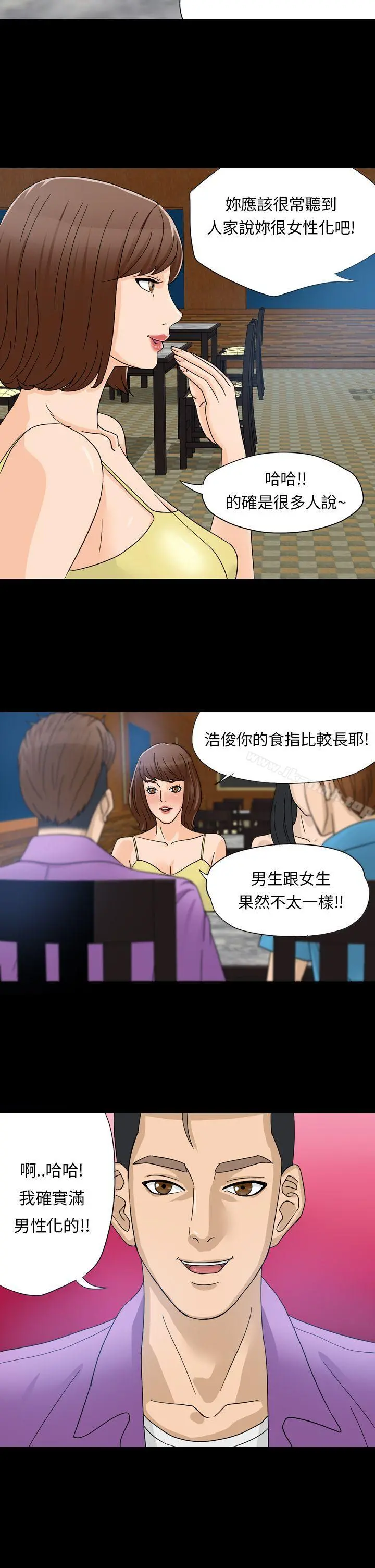 神秘贝壳岛 - 第1话 - page 6