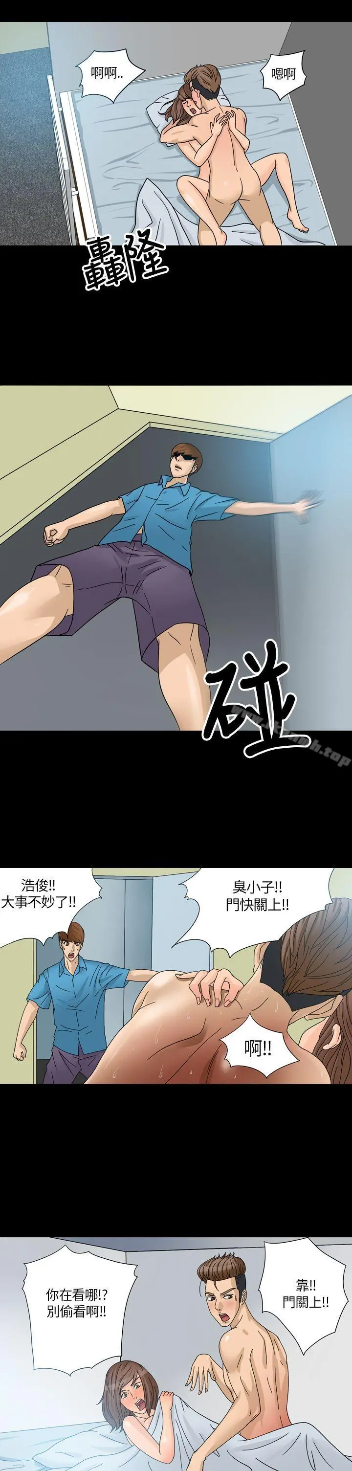 神秘贝壳岛 - 第1话 - page 17