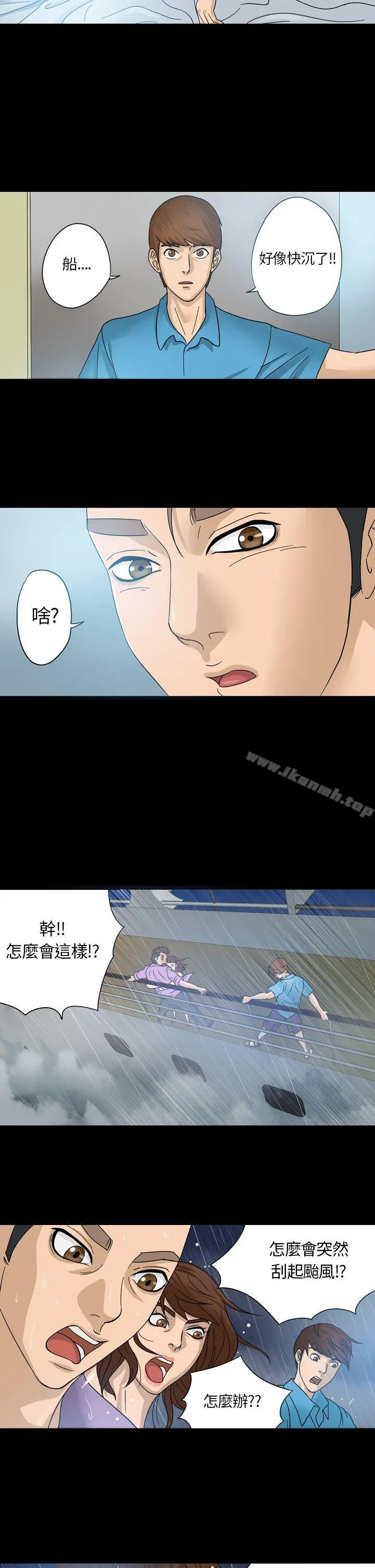 神秘贝壳岛 - 第1话 - page 18