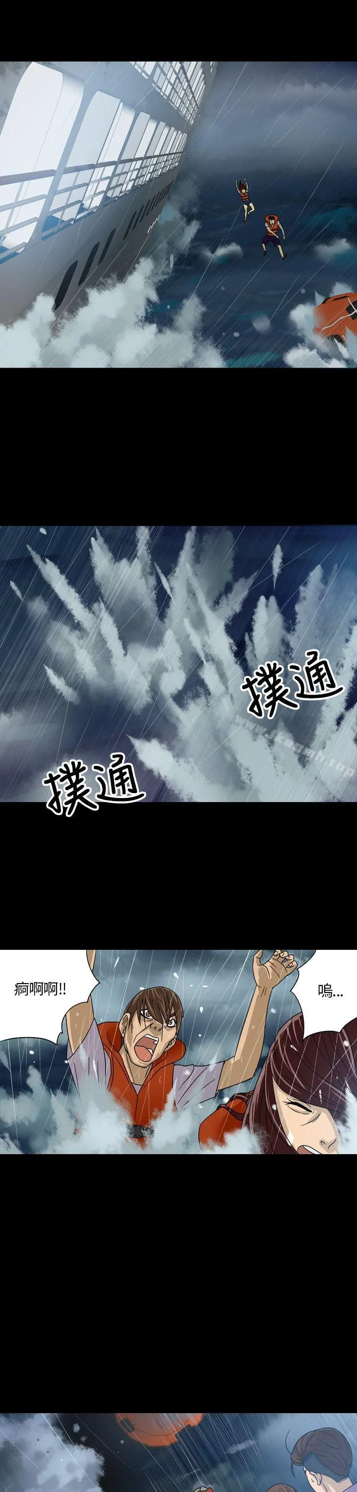 神秘贝壳岛 - 第1话 - page 21