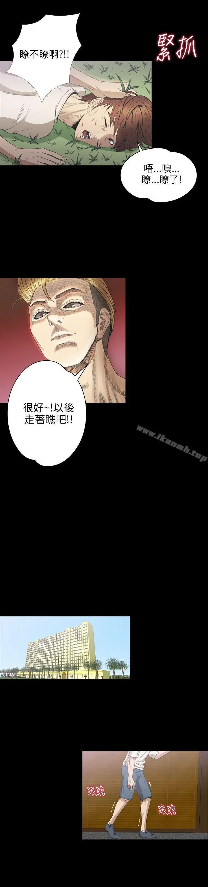 神秘贝壳岛 - 第2季第5话 - page 7