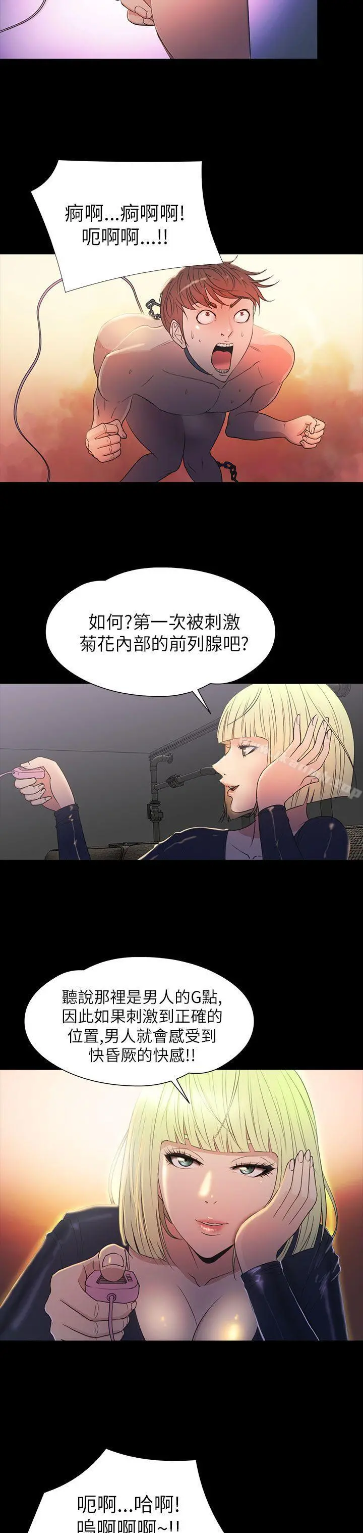神秘贝壳岛 - 第2季第13话 - page 4