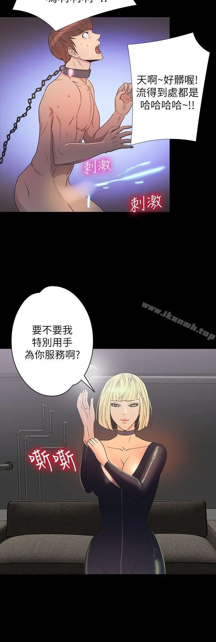 神秘贝壳岛 - 第2季第13话 - page 5